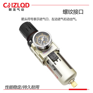 ชุดจ่ายลม Chzlqd Aw Series พร้อมเกจวัดแรงดันสำหรับระบบลม - Product Image 3