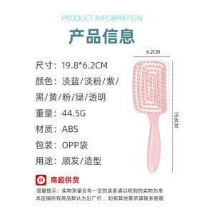 Peigne coiffant portable avec design creux en ABS pour usage domestique, lissage et massage des cheveux - Product Image 1