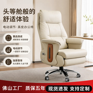 Electric Executive <b>Chair</b> Pear Blossom White Genuine Leather Reclining Swivel Office <b>Chair</b> <b>Study</b> Room Commercial Space - Product Image 3