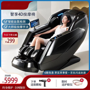 เก้าอี้นวดอัจฉริยะ 31-60 ถุงลมนิรภัย ราง SL ระบบหุ่นยนต์ 4D สำหรับใช้ในบ้าน - Product Image 3