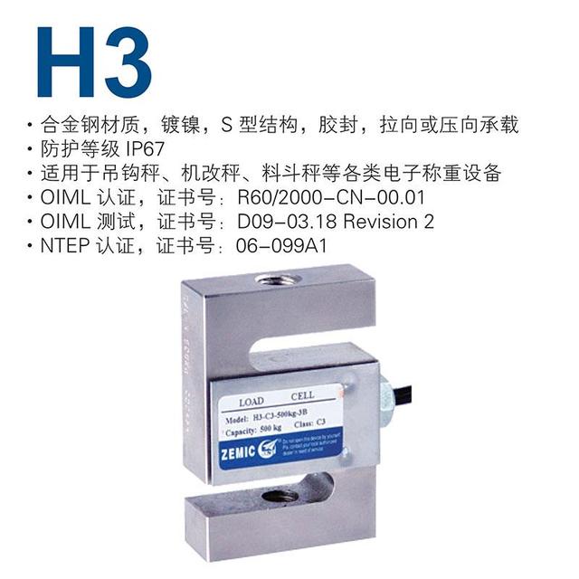 AVIC ZEMIC Weighing Sensor H3-C3/C4/A5S/B10S-1/5/10/20t-3B/6YB