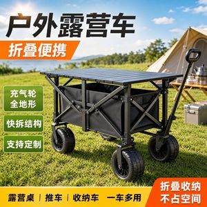 Chariot de camping pliable grande capacité 120x80x60cm, roues tout-terrain, poignée réglable, pour le shopping et les activités de plein air - Product Image 5