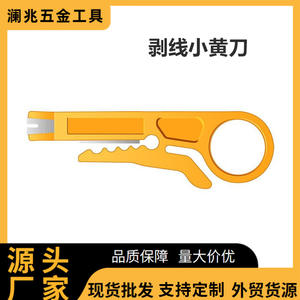Pelacables Jin Yue de 5 pulgadas con mango de plástico y cuchilla engrosada de entrada frontal para cortar y pelar cables telefónicos de cinta sin blindaje - Product Image 5