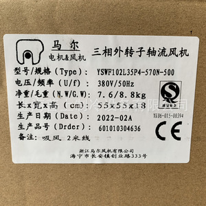 Ventilador Axial de Rotor Externo Mal YSWF102L35P4-570N-500 380V 50Hz para Montaje en Ducto - Product Image 1