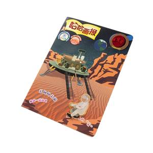 Libro Interattivo STEM Personalizzato con Decodificatore a Filtro Rosso, Storie Spaziali e Naturali per Bambini, Produzione <span class=keywords><strong>di</strong></span> <span class=keywords><strong>Libri</strong></span> - Product Image 1