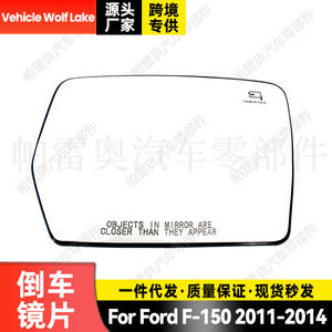 Verre de rétroviseur latéral de voiture Wolf Lake pour Ford F150 2011-2014, pièce de rechange gauche/droite, matériau ABS noir - Product Image 3