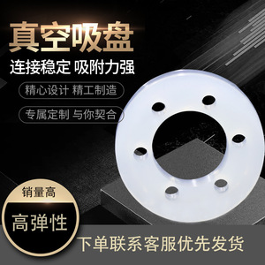 Industrial <b>Silicone</b> Suction Cup Vacuum Pad Wear Resistant Heat Resistant For Machinery Automation <b>Tools</b> - Product Image 3
