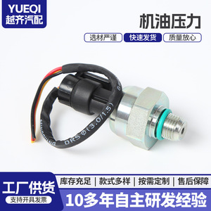 F4TZ-9F838-A F6TZ-9F838-A Oil Pressure Sensor <b>Thread</b> Mount Piezoresistive For Ford Vehicles - Product Image 4