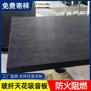 Fiberglass Acoustic Panel Black 600x600mm Hanging Sound Absorption Office Cinema Studio Use - Product Image 4