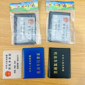Funda para licencia de conducir, funda para registro del vehículo, funda para tarjeta de identificación, juego de tres piezas, con un precio de 1 o 2 yuanes. - Product Image 3