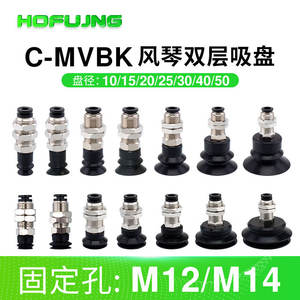 Misumi C-MVBKN/E10/15/20/25/30/40 Robotic Arm Vacuum <b>Suction</b> <b>Cup</b> Nozzle Support Unbuffered Pneumatic Parts - Product Image 5