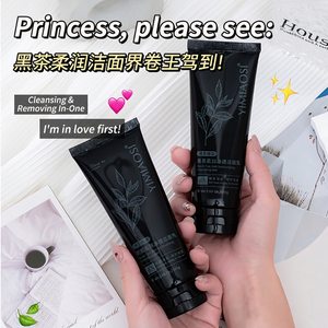 Lait Nettoyant Hydratant Doux au Thé Noir et Acides Aminés pour Peaux Sensibles – Nettoyant Visage OEM ODM Marque Privée - Product Image 5