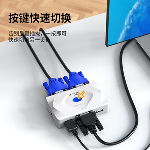 MT-VIKI KVM Switch 2 Port USB VGA Hotkey Switch Shared <b>Keyboard</b> Mouse Monitor - Product Image 2