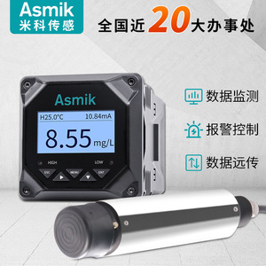 Capteur d'oxygène dissous Asmik 0-20mg/L, testeur de qualité de l'eau en ligne à principe de fluorescence pour l'aquaculture - Product Image 4