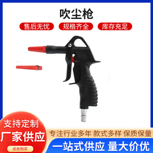 Pistolet souffleur d'air avec buse allongée, outil pneumatique de nettoyage de voiture et de dépoussiérage - Product Image 5