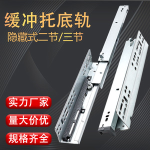 Của nhà sản xuất tự bán im lặng giảm xóc dưới đường ray đệm ba phần ẩn Ngăn kéo trượt tự dính phục hồi theo dõi 45mm - Product Image 3