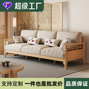 Solid Wood Sofa Three Seater Straight Line New Chinese Style Wooden Hard Sofa Upholstered Foam Filling Living Room Furniture - Product Image 5