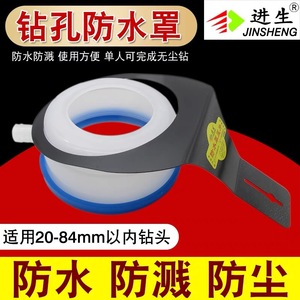 Funda impermeable para aire acondicionado Jinsheng G-606 transparente con placa de fijación para protección de orificios de perforación - Product Image 3