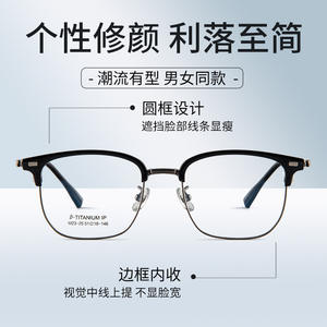 Monture de lunettes Danyang ultralégère en titane pur pour hommes, rectangulaire, monture complète, noire, 23-25, légère - Product Image 5