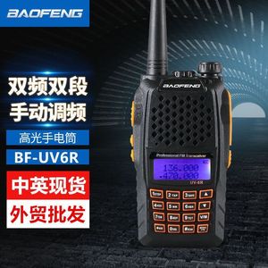 Baofeng BF-UV6R Talkie-walkie 128 canaux Batterie 1800 mAh Double bande Émetteur-récepteur FM Appareil de communication extérieur - Product Image 1