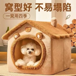 Warm Doghouse For Small Dogs Removable Washable Four Seasons Pet House Rectangle Shape Brown Bear Version - Product Image 5
