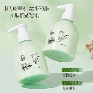 Yingsuji Shurou extrait de coagulation crème d'épilation à base de plantes 230g utilisation des jambes aisselles doux propre lisse sans danger pour toutes les peaux - Product Image 5