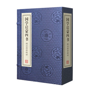 Set di Quattro <span class=keywords><strong>Libri</strong></span> e Cinque <span class=keywords><strong>Classici</strong></span> (Laozi) in Formato 8vo, Carta Xuan, Rilegatura a Filo, Confezione Regalo per Collezionisti Adulti - Product Image 4