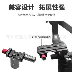 แท่นยึดกล้อง DJI แบบ Cold Shoe Mount Arca Quick Release Plate ทำจากอลูมิเนียมอัลลอยด์ พร้อมแขนปรับได้สำหรับ Gimbal Stabilizer - Product Image 3