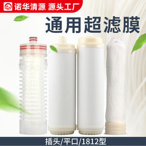 Cartucho de filtro de membrana de ultrafiltración, conector de boca plana de 10 pulgadas para accesorios de purificador de agua doméstico - Product Image 5