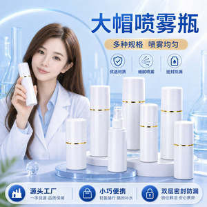 ขวดสเปรย์ Tianze 200 มล. วัสดุ HDPE พ่นละอองละเอียด สำหรับบรรจุภัณฑ์แอลกอฮอล์และของเหลว - Product Image 3