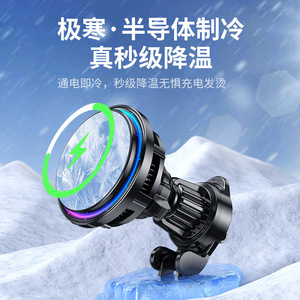 Wireless Charging Phone Cooler X82 Car Holder 15W Fast Charge With Multi Color Light Semiconductor Cooling - Product Image 4