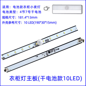 Cabinet <b>Light</b> Power Board 10 <b>LED</b> Human Body Induction Circuit Board Surface Mounted Easy Installation - Product Image 4