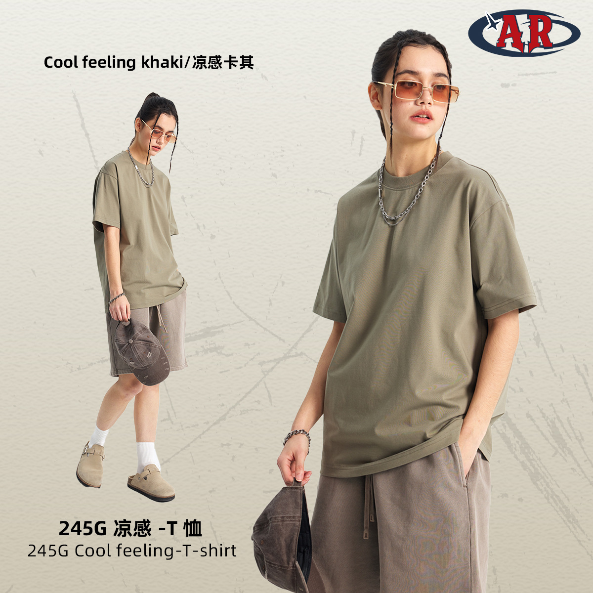 Kaki Cool
