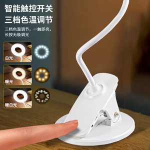 Qingniu <b>Clip</b> Desk Lamp Led Touch Control Eye Caring Study Light USB Charging White Modern Design - Product Image 2