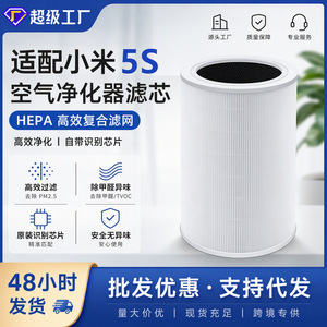 Star Purification <b>Air</b> <b>Purifier</b> <b>Filter</b> Compatible With Xiaomi 5S Mijia Activated Carbon <b>Filter</b> Core For <b>Air</b> Cleaning - Product Image 5