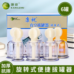 Set de Ventosas al Vacío Kangzhu, 12 Ventosas de Plástico con Extracción de Aire Rotatoria, Equipo de Belleza para Uso Doméstico - Product Image 5