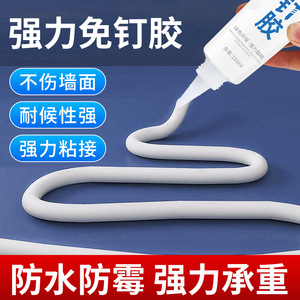 Artistic Fool No-Nail Adhesive 150ml Strong Bonding For Wall Craft Waterproof - Product Image 2