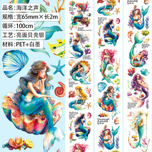 1 cuộn Cẩm Nang mới Băng mây hoa thú cưng sóng biển đảo nóng cô gái nhân vật Băng cuốn sổ tay - Product Image 6