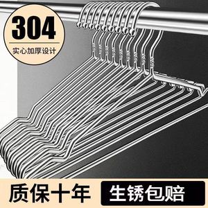 304 Stainless Steel Clothes Hanger Thickened Solid Metal Hook Type Coat Hanger For Clothes Trouser Tie Storage Organizer - Product Image 2