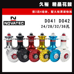 Buje de Freno de Disco para Bicicleta de Montaña Novatec D041 D042sb, 24, 28, 32, 36 Orificios, Liberación Rápida, Azul - Product Image 5