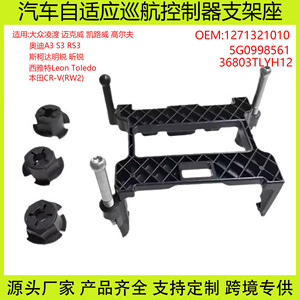 Soporte Base para Controlador de Control de Crucero Adaptativo Volkswagen 5G0998561 para Actualización Retrofit, Material de Nylon - Product Image 5
