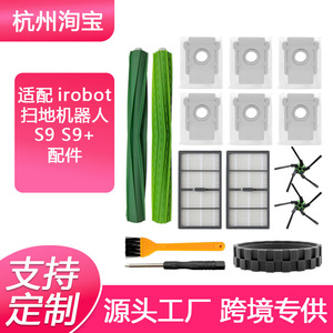 S9 Main <b>Brush</b> 30mm High Efficiency Plastic For iRobot S9 S9 Plus Home Use - Product Image 5