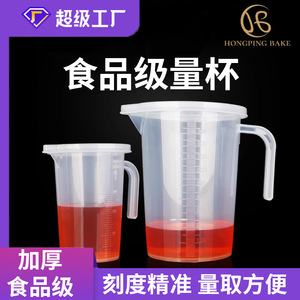 Taza medidora de plástico graduada de 1000 ml, resistente al calor, de calidad alimentaria, para medir leche y té. - Product Image 2