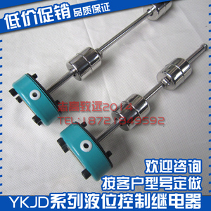 Ykjd Liquid Level Control <b>Relay</b> 24/220V 100 150 200 250 300 350 400 450 500 For Water Tank Automation - Product Image 2