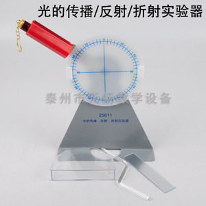 25011 Light Propagation, Reflection, and Refraction Experiment Apparatus; Refraction and Reflection; Optical Experiment - Product Image 3