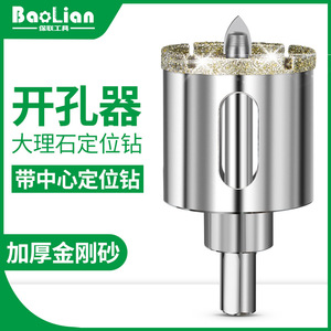 Scie cloche Baolian 40 mm à pointe en carbure pour percer le carrelage, le verre et le marbre - Product Image 4