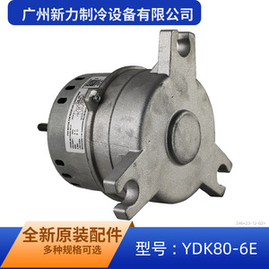 Motor de ventilador Guangdong Welling YDK80-6E 220-240V con escobillas para reemplazo de aire acondicionado - Product Image 2