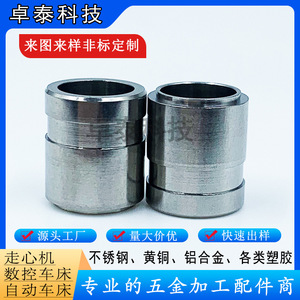 บูชสแตนเลส Takuya เส้นผ่านศูนย์กลาง 46 มม. ผลิตด้วยความแม่นยำสูงสำหรับชิ้นส่วนเครื่องกลึง CNC - Product Image 2