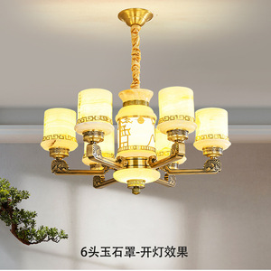 Chinese Style All Copper Jade Chandelier Multi Head Led <b>Light</b> For Living Room Dining Room Home Decor - Product Image 3