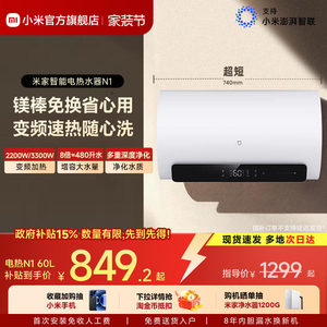 Chauffe-eau électrique intelligent Mijia 60L à efficacité énergétique de <span class=keywords><strong>première</strong></span> classe, technologie à fréquence variable, sans remplacement de tige en magnésium - Product Image 3